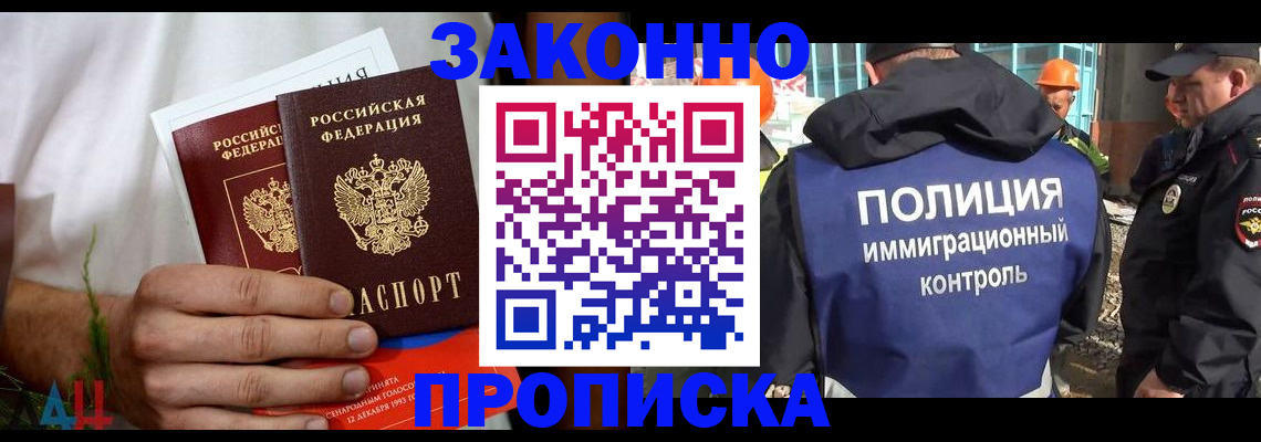 прописка в квартире в Чебоксарах