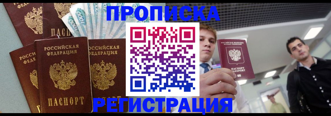 временная регистрация поиск в Чебоксарах