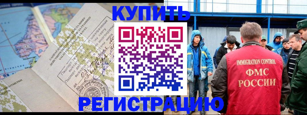 регистрация в Чебоксарах