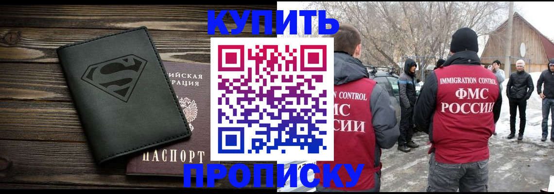 временная регистрация адрес в Чебоксарах