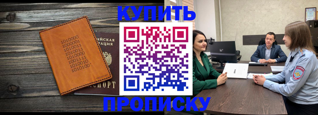 временная регистрация гарантия в Чебоксарах