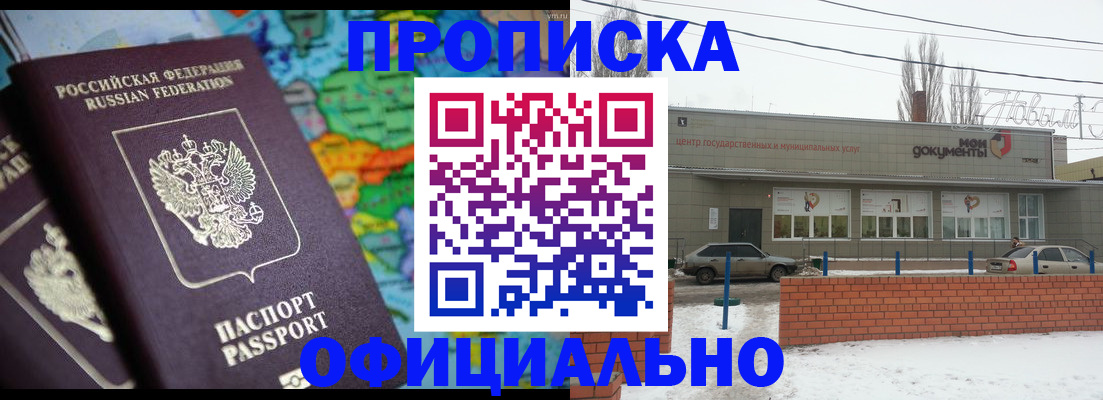 прописка в квартире в Чебоксарах